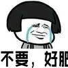 金馆长 蘑菇头 不要好肥 搞笑