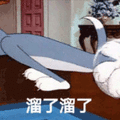 猫和老鼠 猫和老鼠表情包 汤姆 杰瑞 汤姆猫 杰瑞鼠