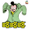 米奇 米老鼠 卡通人物 soogif soogif出品 略略略