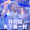 搞笑 文字动图 逗 蠢萌 这就是街舞
