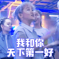 搞笑 文字动图 逗 蠢萌 这就是街舞