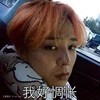 惆怅 权志龙 面无表情 BIGBANG 搞笑