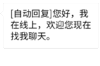 自动回复 状态表情包 我在线上