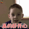 GavinThomas 假笑男孩 真的好开心 soogif soogif出品