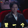 重返二十岁 谭子明 张超 赞一个 赞 soogif soogif出品 重返20岁