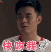 爱情公寓 陈赫 曾小贤 快吻我 soogif soogif出品