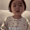 萌娃 黄夏温 我想告诉你 可爱 逗 搞笑