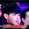 黄子韬  当时我是震惊的 男孩 装逼