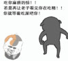 金馆长 斗图 暴漫 你就等着吃屎吧你