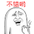 不错