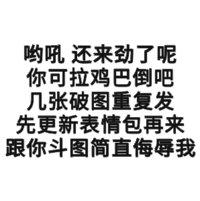 斗图 搞笑 滑稽 猥琐