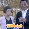 说话小心点 古天乐 郭采洁