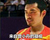 帅气 明星 曾小丹的凝视 帅气