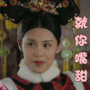 如懿传 黄琦莹 韩丹彤 就你 嘴甜 开心 soogif soogif出品