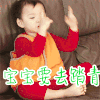 踏青 踏青去 宝宝要去踏青 宋民国