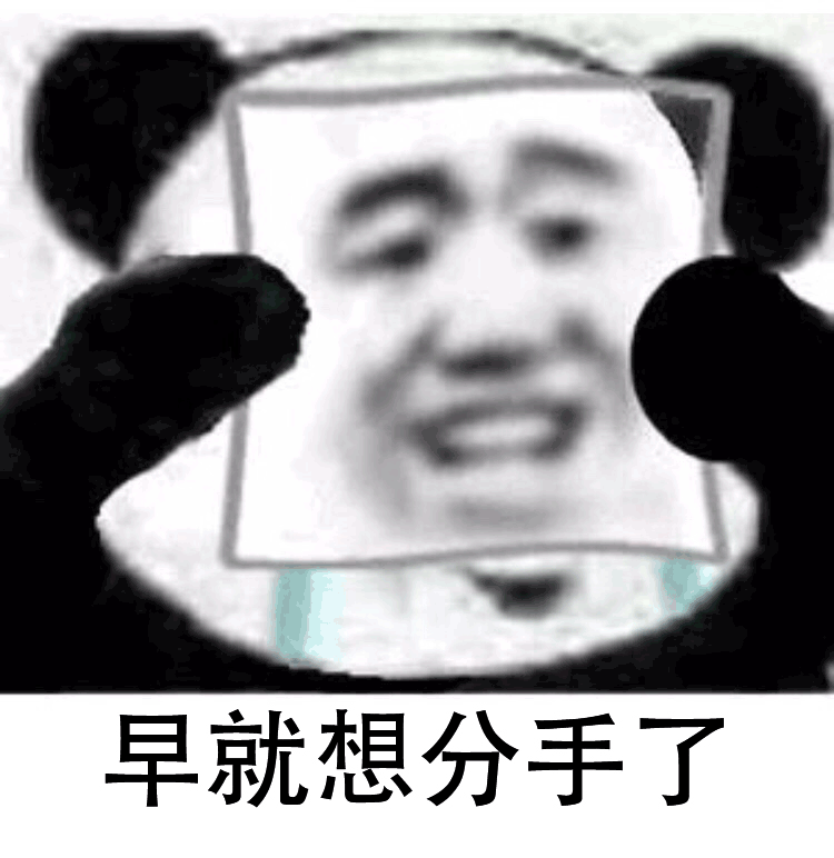 表面微笑 熊貓人 熊貓人戴面具 哭泣 傷心 soogif soogif出品