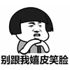 金管长 牙齿 蘑菇头 别跟我嬉皮笑脸