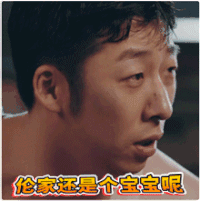 水熊虫 动物管理局 搞笑 逗 动图
