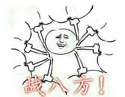 金管长咧嘴手指战八方gif动图_动态图_表情包下载_soogif