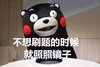 黑胖子 可爱 红脸 不想刷题的时候就照照镜子