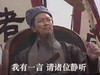 三国 诸葛亮 聪明 我有一言请诸位静听