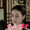什么 迪丽热巴 三生三世十里桃花 soogif soogif出品