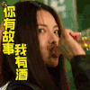 脱单告急 钟楚曦 你有故事我有酒 soogif soogif出品