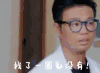 极限挑战3 王迅 三傻 搞笑