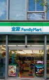 全家 便利店 门店 写真 实拍
