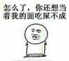 张学友 聊天 搞笑 怎么了你还想当着我的面吃屎不成