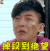 爱情公寓 张伟 张益达 李佳航 掉段到绝望 王者荣耀 soogif soogif出品