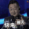 我是未来 综艺 soogif soogif出品 快来聊天