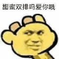沙雕 沙雕图 搞笑表情包 沙雕表情包