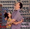 哈哈 拥抱 张一山 搞笑 斗图