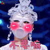 蒙面唱将猜猜猜 苏运莹 不要嘛 拒绝 蒙面唱将 soogif soogif出品