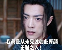 肖战 魏无羡 陈情令 文字表情包 搞笑