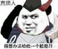 游戏 阴阳师 搞笑 魔性 鲸骨开