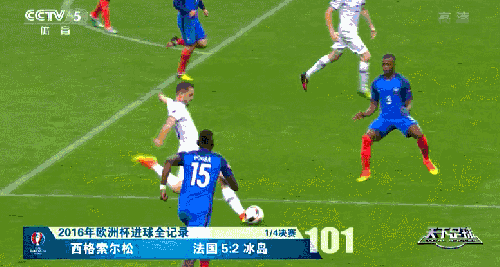 冰岛 法国 法国欧洲杯108球全纪录 西格索尔松 足球 铲射破门