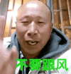 雄鹰高飞 高飞 高飞老师 大师高飞 想你 光头老人 老头 光头老头