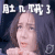 《丽姬传》 迪丽热巴 张彬彬 武侠 权斗 双剧情 虐 胖迪 明星爱豆