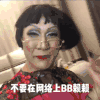 抖音 网红 搞笑 沙雕 韩美娟