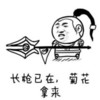 菊花 斗图 搞笑 滑稽