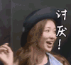 极限挑战 soogif soogif出品 讨厌 林志玲