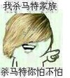 造型 潮流 家族 杀马特你怕不怕
