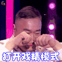 新相亲时代 女嘉宾爸爸 搞怪 打开戏精模式 soogif soogif出品