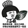 蘑菇头 夜观天象 装逼 斗图