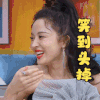 喜欢你我也是2 古力娜扎 笑到头掉 哈哈哈 搞怪 逗