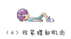 收紧腹部肌肉 锻炼 运动 健身