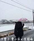 熊本熊 打伞 萌萌哒 下雪了要小心的走路哦