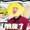 拜托了冰箱 乐乐 我酸了 搞怪